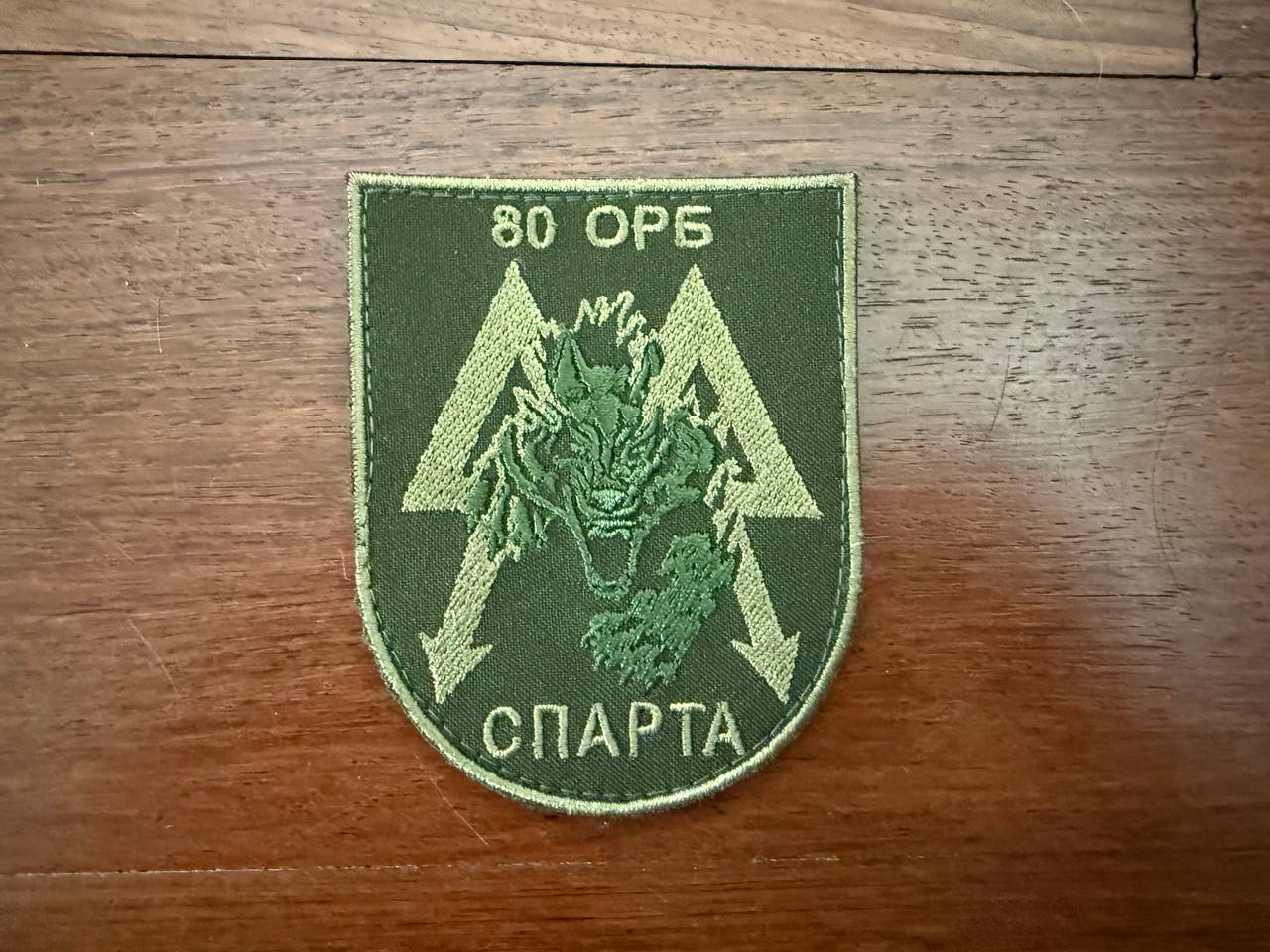 Russian 80th Independent Guards Sparta Battalion - Military Patch