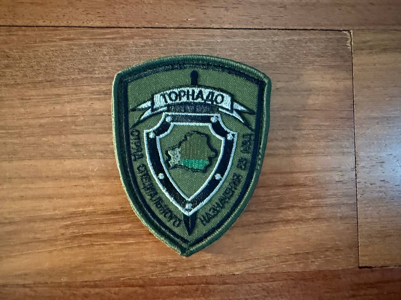 Belarus Spetsnaz "Tornado" Special Forces - Military Patch
