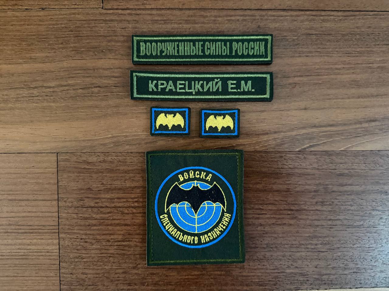 Russian GRU Spetsnaz (Random Russian Names) - Military Patch Set