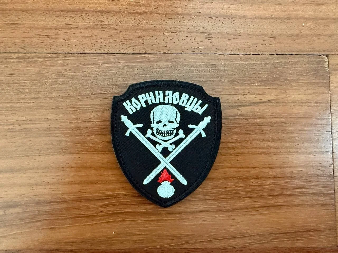 "Kornilov Unit" Black Skull Design Military Badge - Russian Tactical Patch