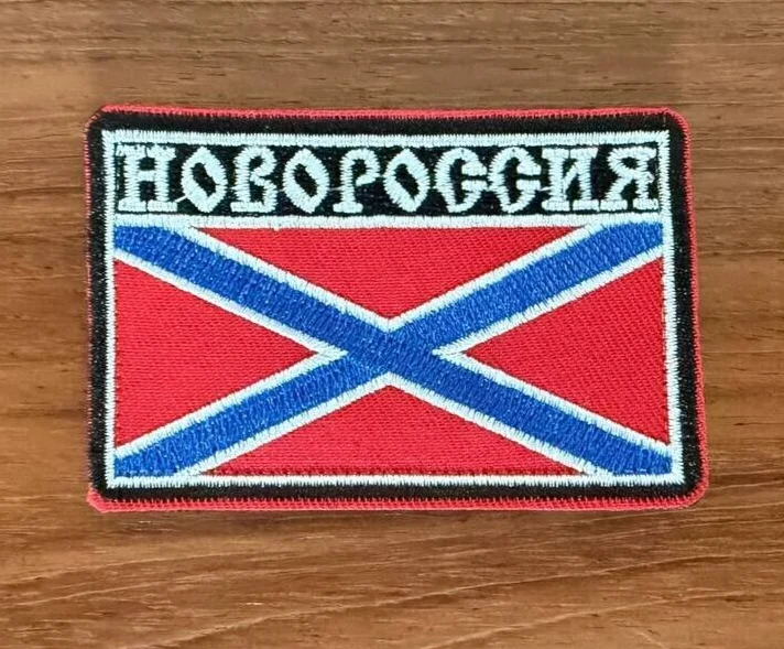 "Novorossiya" Flag Design Military Patch Russian Army