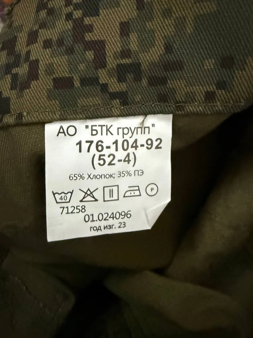 Ratnik Summer Suit, 4-Layer - Russian Military Camouflage Size 52-4 - Image 2