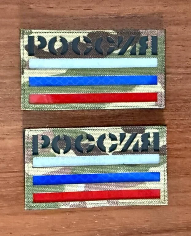 "Russia" with Russian Flag Tactical Emblem - Military Patch for Russian Army