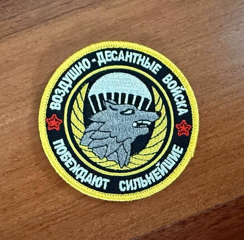 Russian Airborne Forces (VDV) Military Badge - Army Military Patch