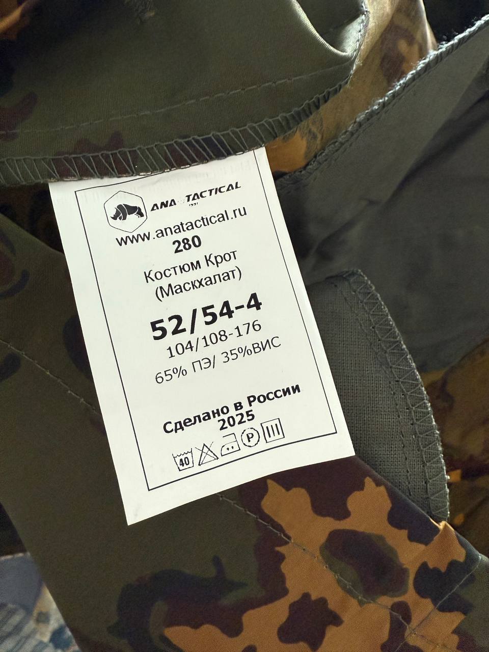Russian Ana Tactical "Krot" Suit - Izlom Camo - Size 52/54-5 - Image 5
