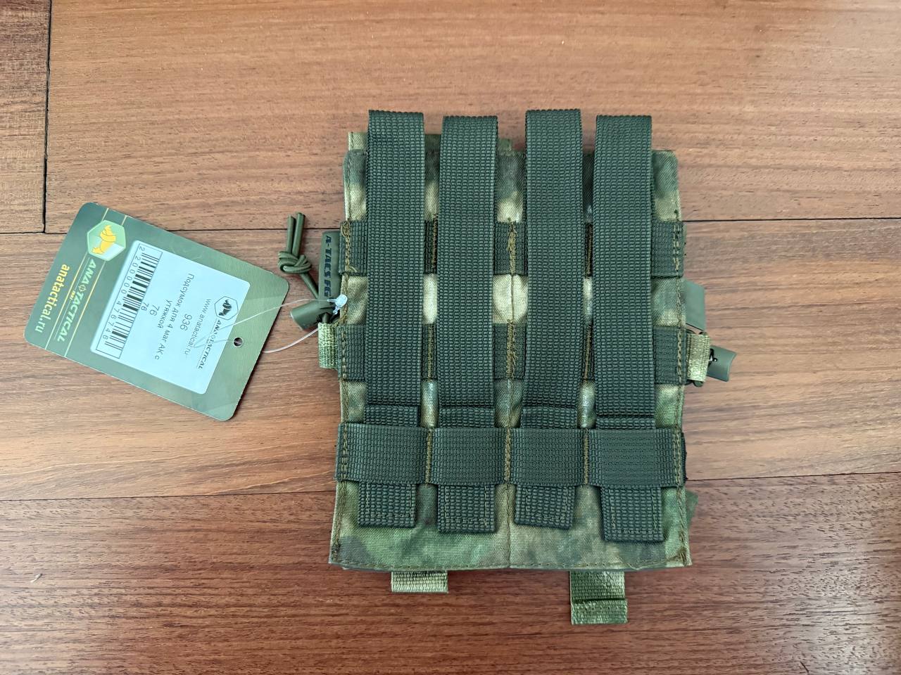 Russian Ana Tactical Quad AK Magazine Pouch - A-TACS FG - Image 2