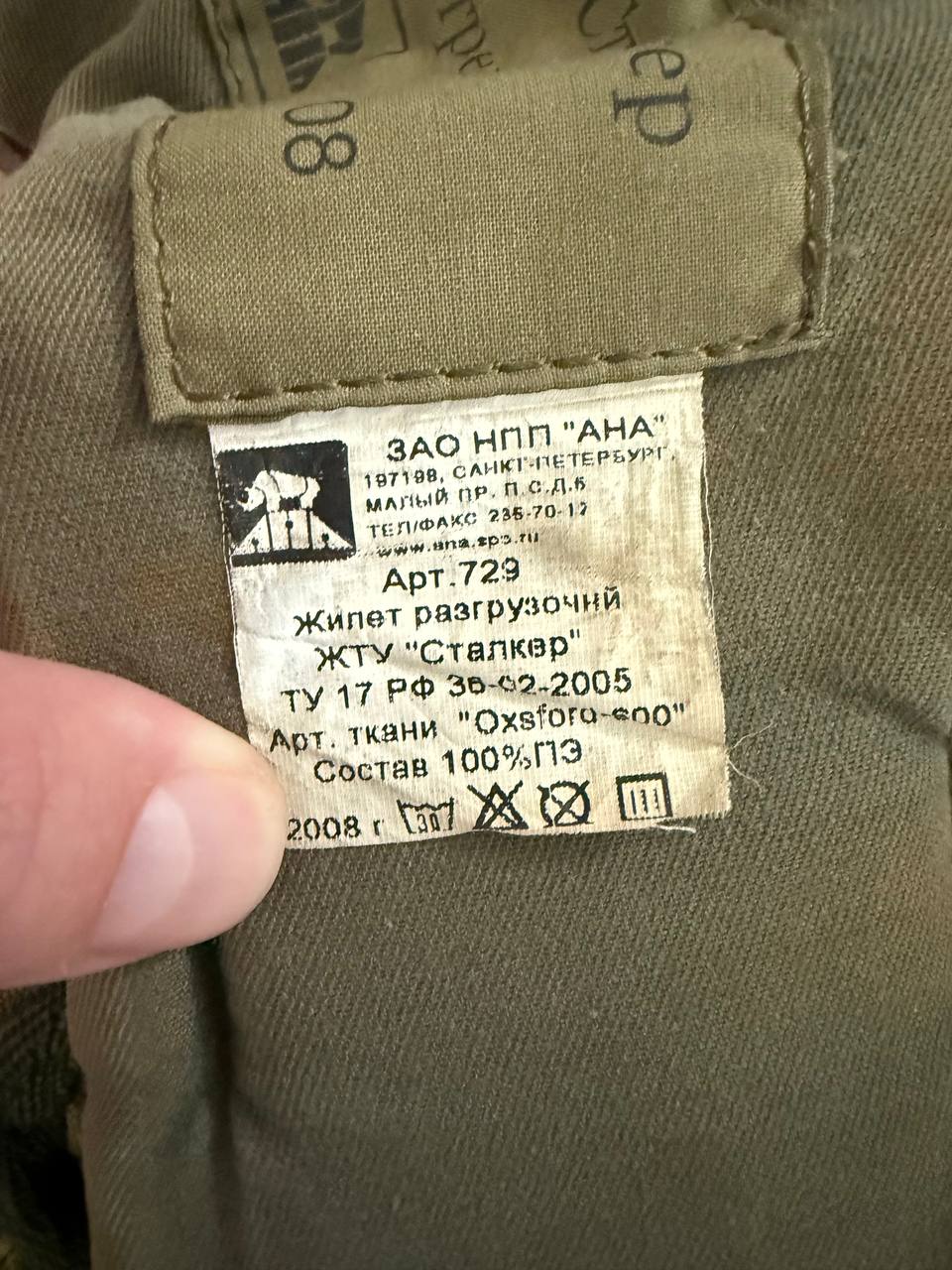 Russian ANA Tactical "Stalker" Load Bearing Vest/Chest Rig - Image 4