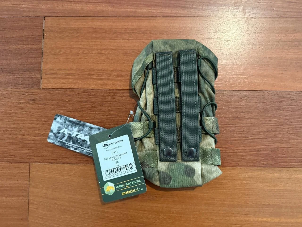Russian ANA Tactical Water Bottle Pouch 1L - ATACS - MOLLE - Image 2