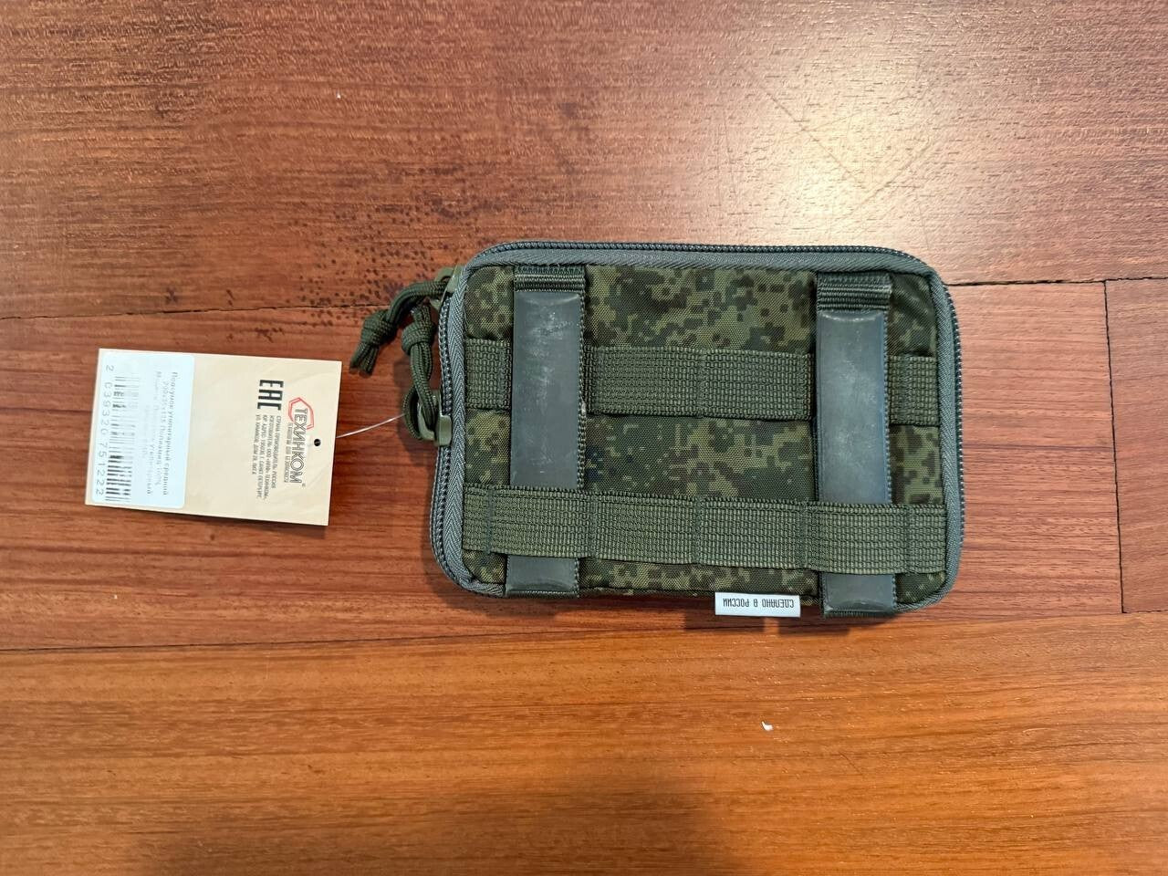 Russian Army - Admin Pouch EMR Camo by Tekhinkom - Image 3