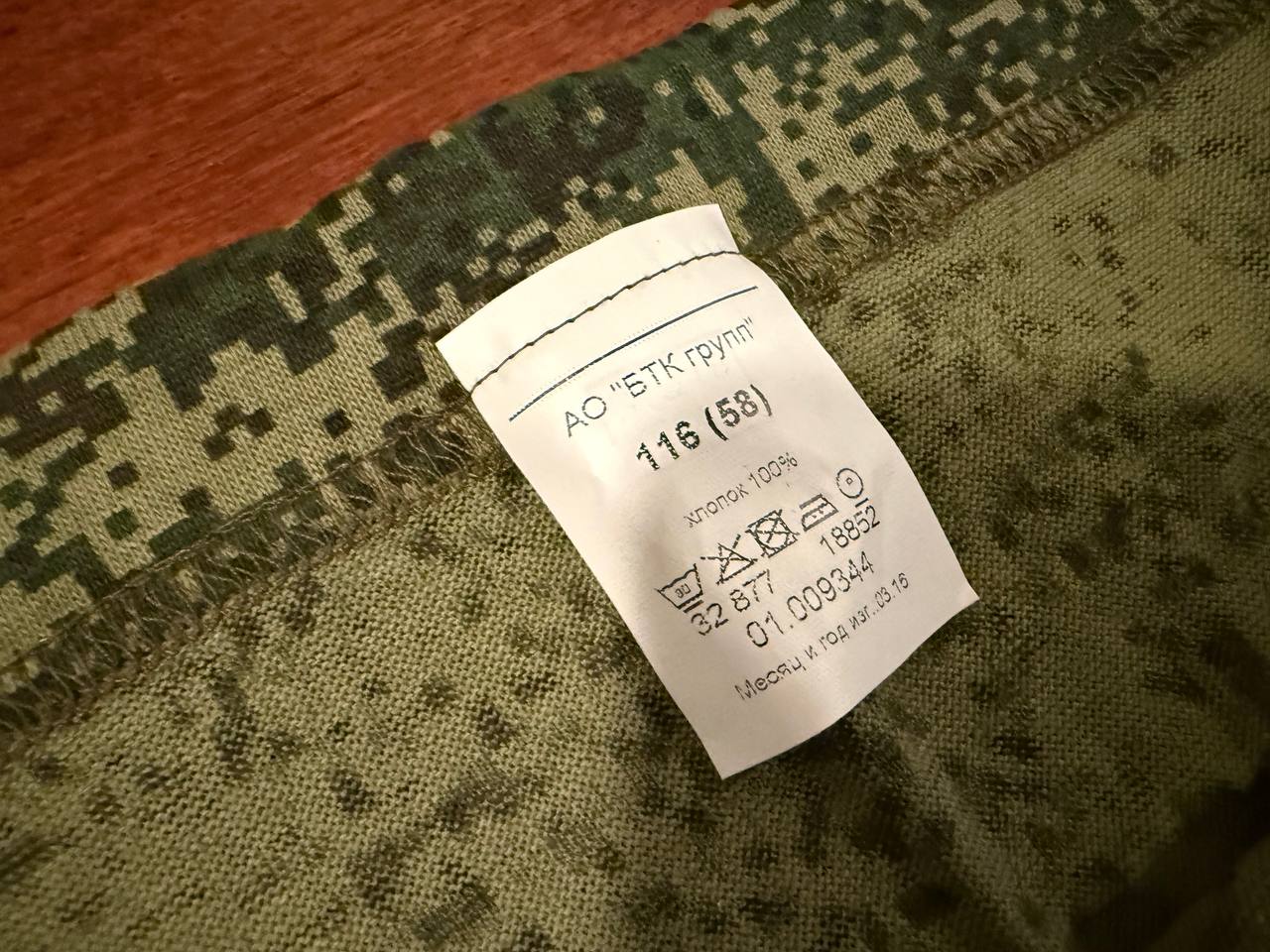 Russian Army Boxers EMR by BTK Group - Military Issue - Size 58 - Image 2