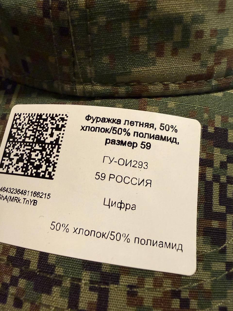 Russian Army Cap - EMR Digital Flora - Size 59 - Image 3