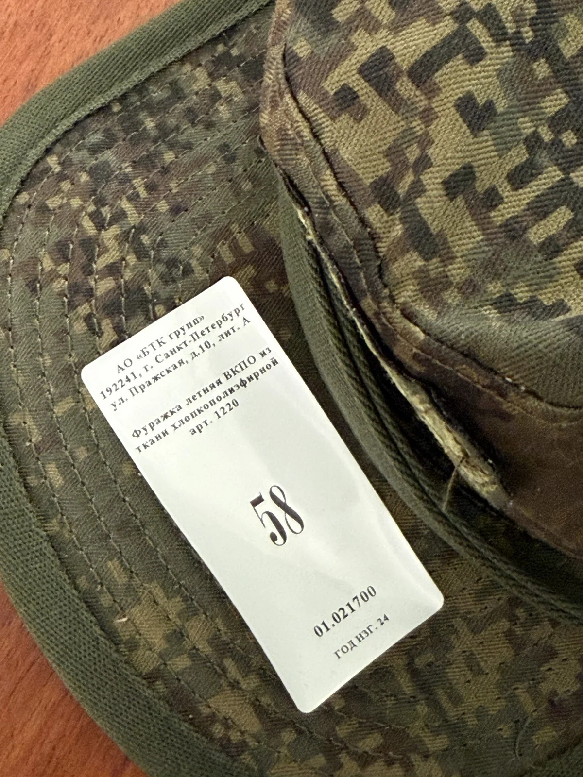 Russian Army Ratnik System Cap - EMR Digital Flora Camo - Size 58 - Image 3