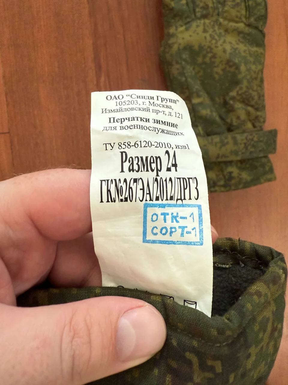 Russian Army Winter Insulated Mittens/Gloves - EMR Camo Size 24 - Image 3