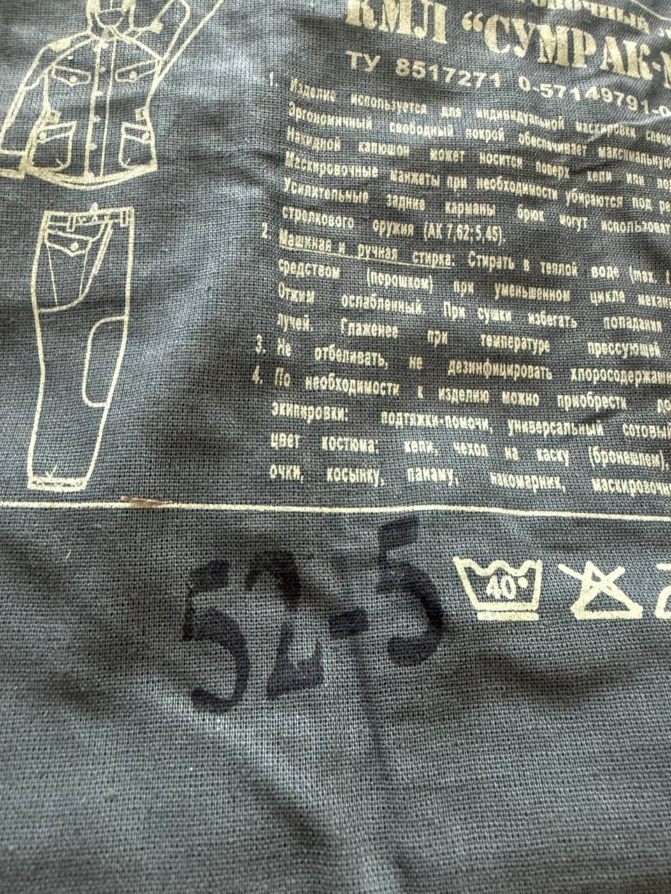 Russian BARS Sumrak M1 Suit - Olja Camo - Size 52/5 - Image 3