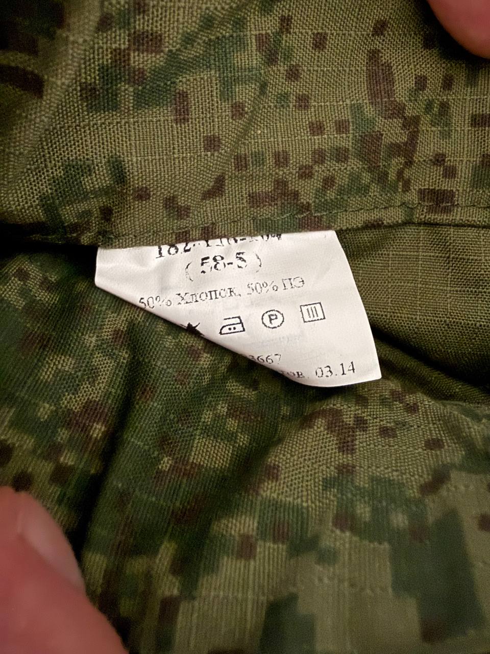 Russian BTK Group VKBO Layer 4 Summer Suit Type A - EMR - Size 58/5 - Image 2