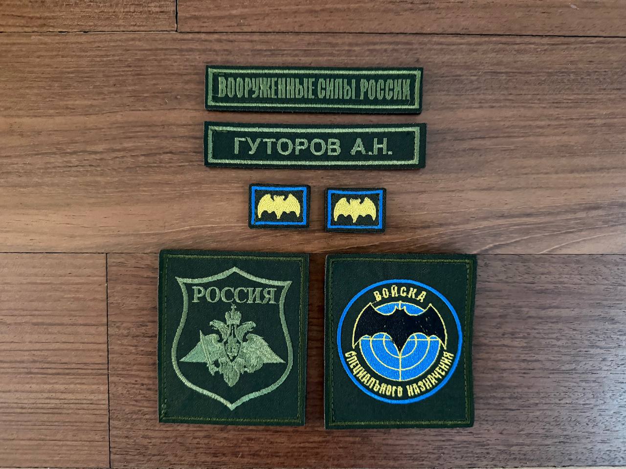 Russian GRU Spetsnaz (Random Russian Names) - Military Patch Set