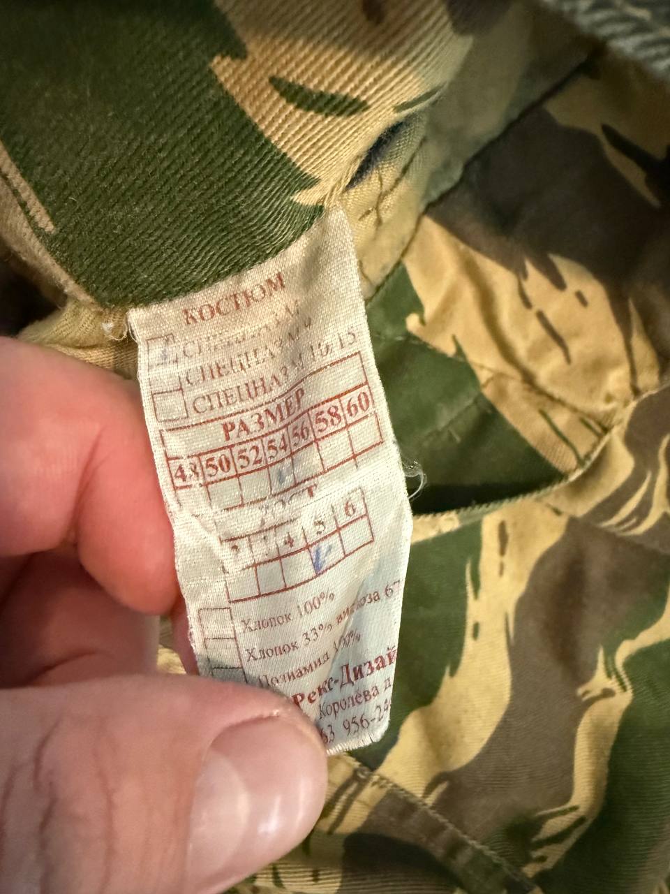 Russian Kamysh Camo Summer Suit - Size 54/5 - Image 3