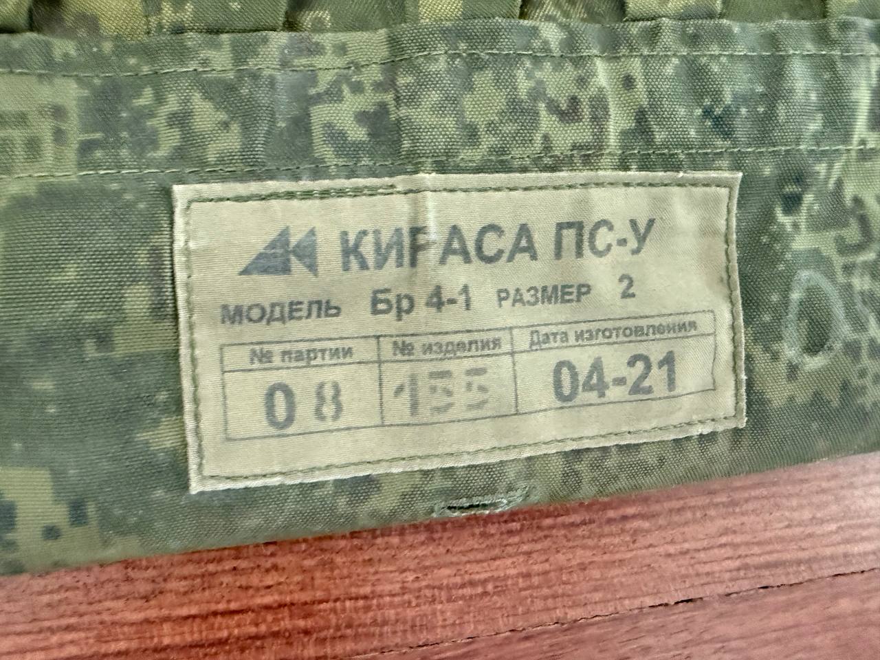 Russian Kirasa PS-U Vest Full Soft Armor Inserts - Size 2 - Image 3
