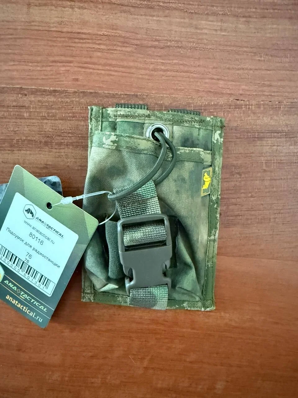 Russian Military ATACS Moss Camo Radio Pouch by Ana Tactical - Image 2