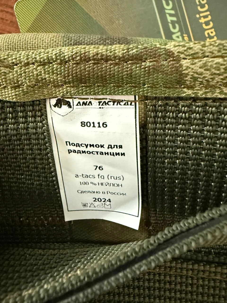Russian Military ATACS Moss Camo Radio Pouch by Ana Tactical - Image 4