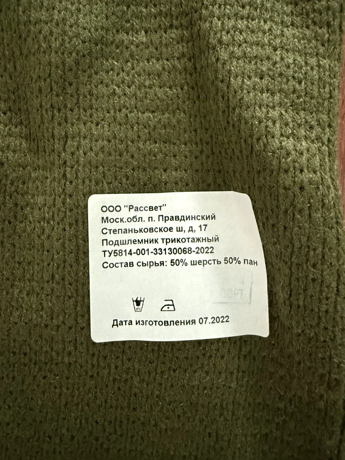 Russian Military Balaclava - Single Eye Opening - Green - Image 3