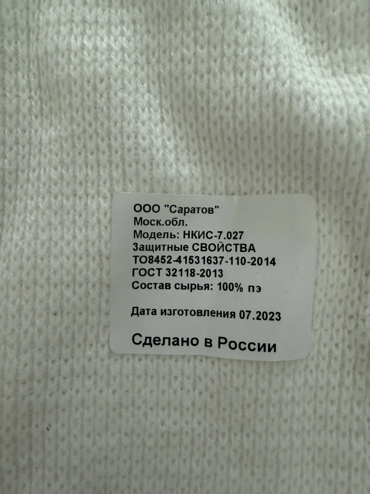Russian Military Balaclava - Single Eye Opening - White - Image 3