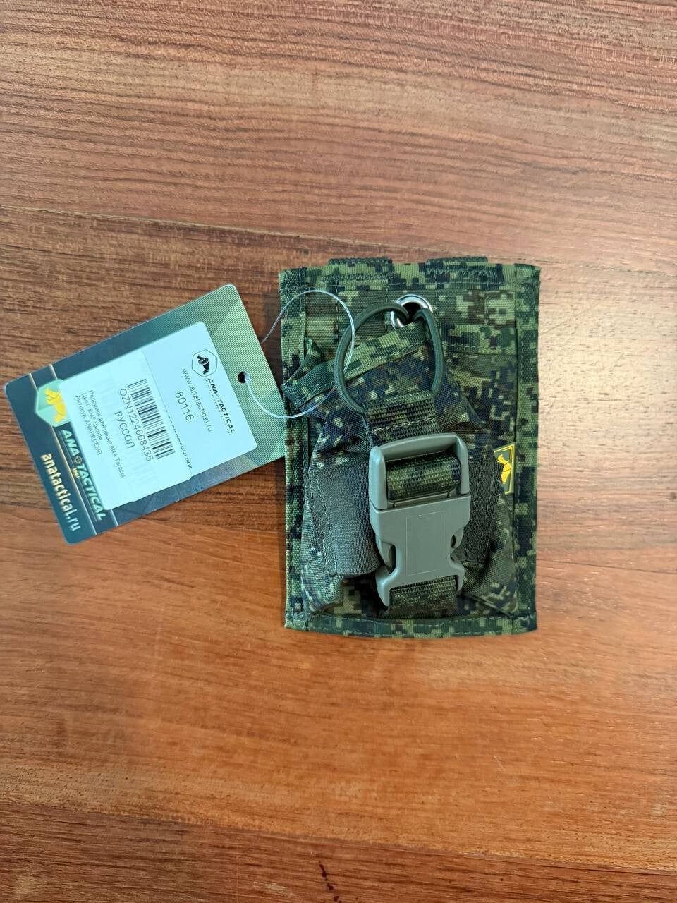 Russian Military EMR Radio Pouch by Ana Tactical - Image 3