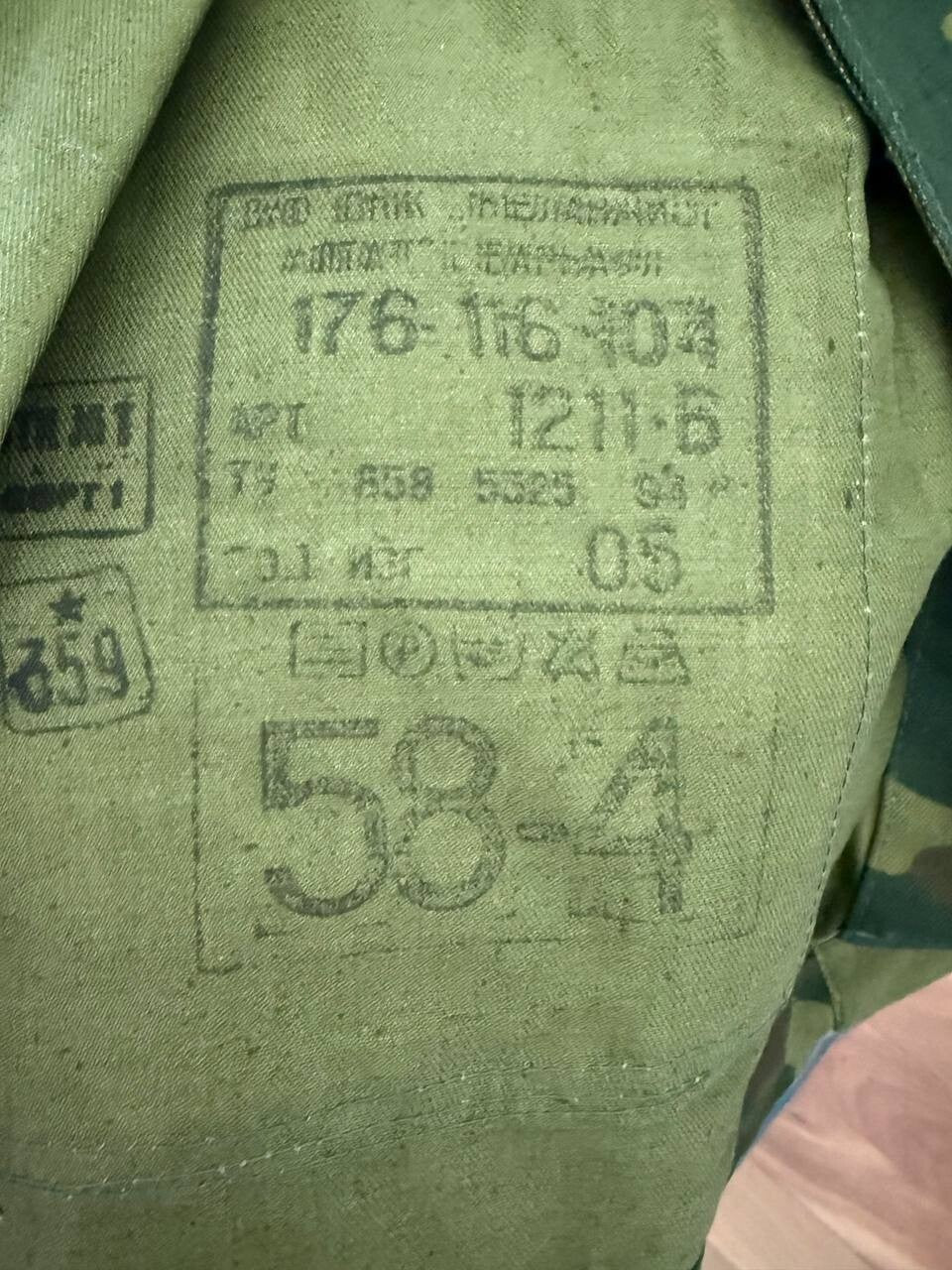 Russian Military Flora Summer Suit - Camouflage Set Size 58/4 - Image 2