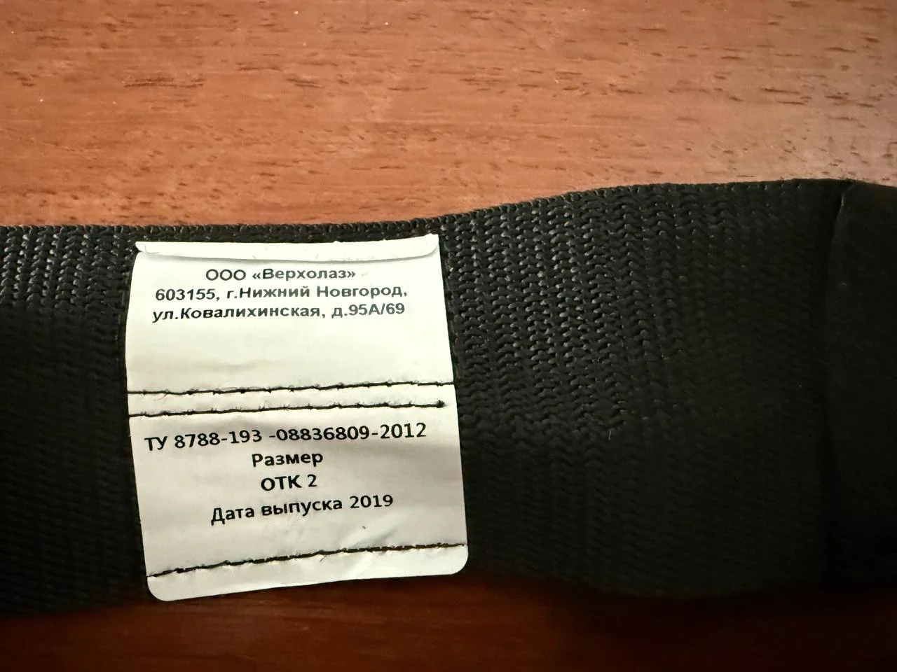 Russian MVD OMON SOBR Tactical Duty Belt - Black - Size 100cm - Image 3