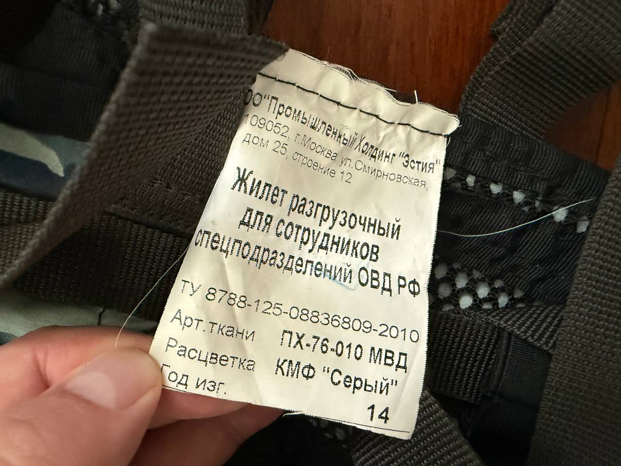 Russian MVD/SOBR/OMON Vest - Grey Tiger - Image 3