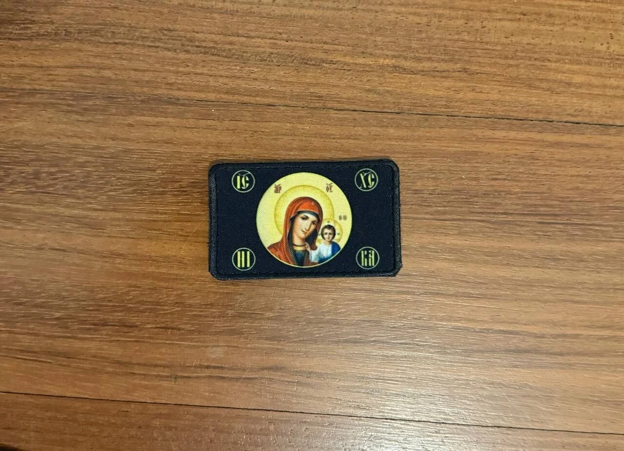 Russian Orthodox Icon Patch – Virgin Mary & Child Jesus – Rectangular Religious