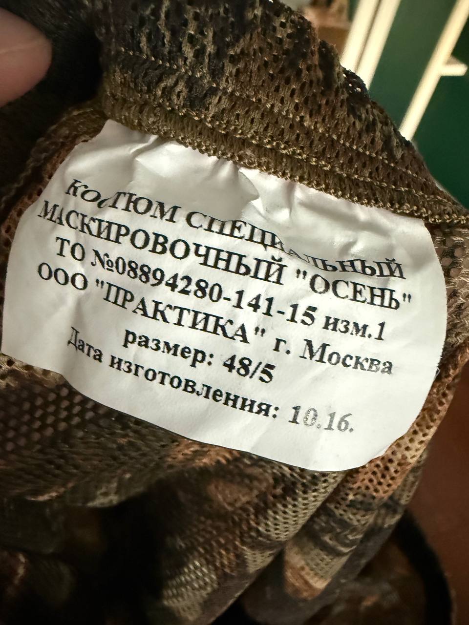 Russian Praktika Special Leaf Suit - Autumn Camo - FSB Contract - Size 48/5 - Image 2