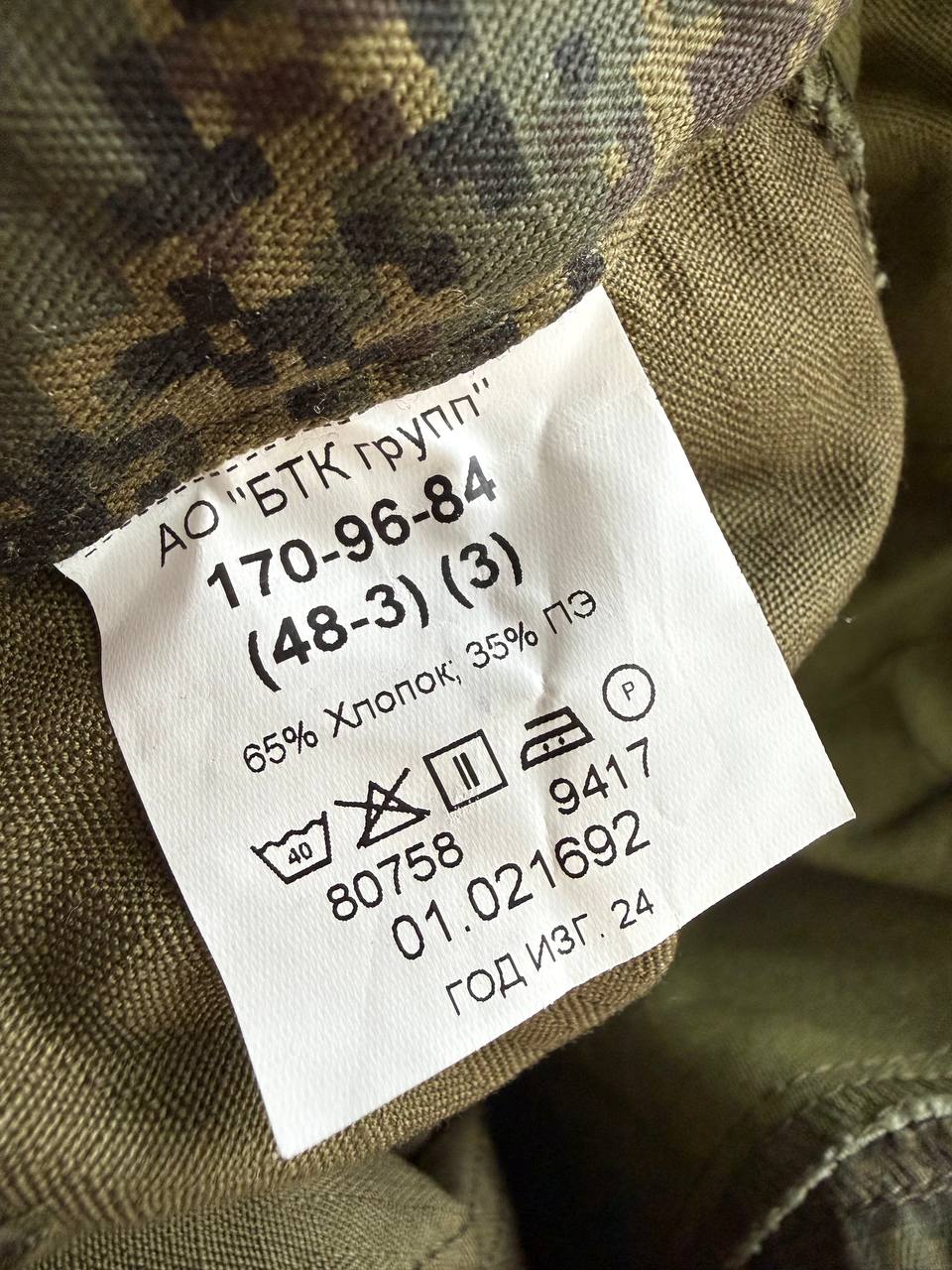 Russian Ratnik VKPO 4 Layer Summer Uniform Suit - Size 48/3 - Image 2