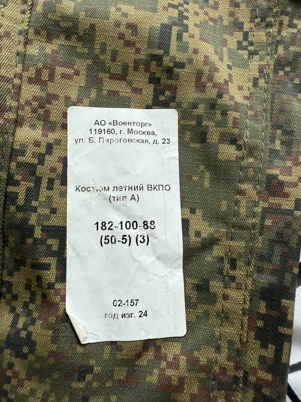 Russian Ratnik VKPO 4 Layer Summer Uniform Suit - Size 50-5 - Image 2