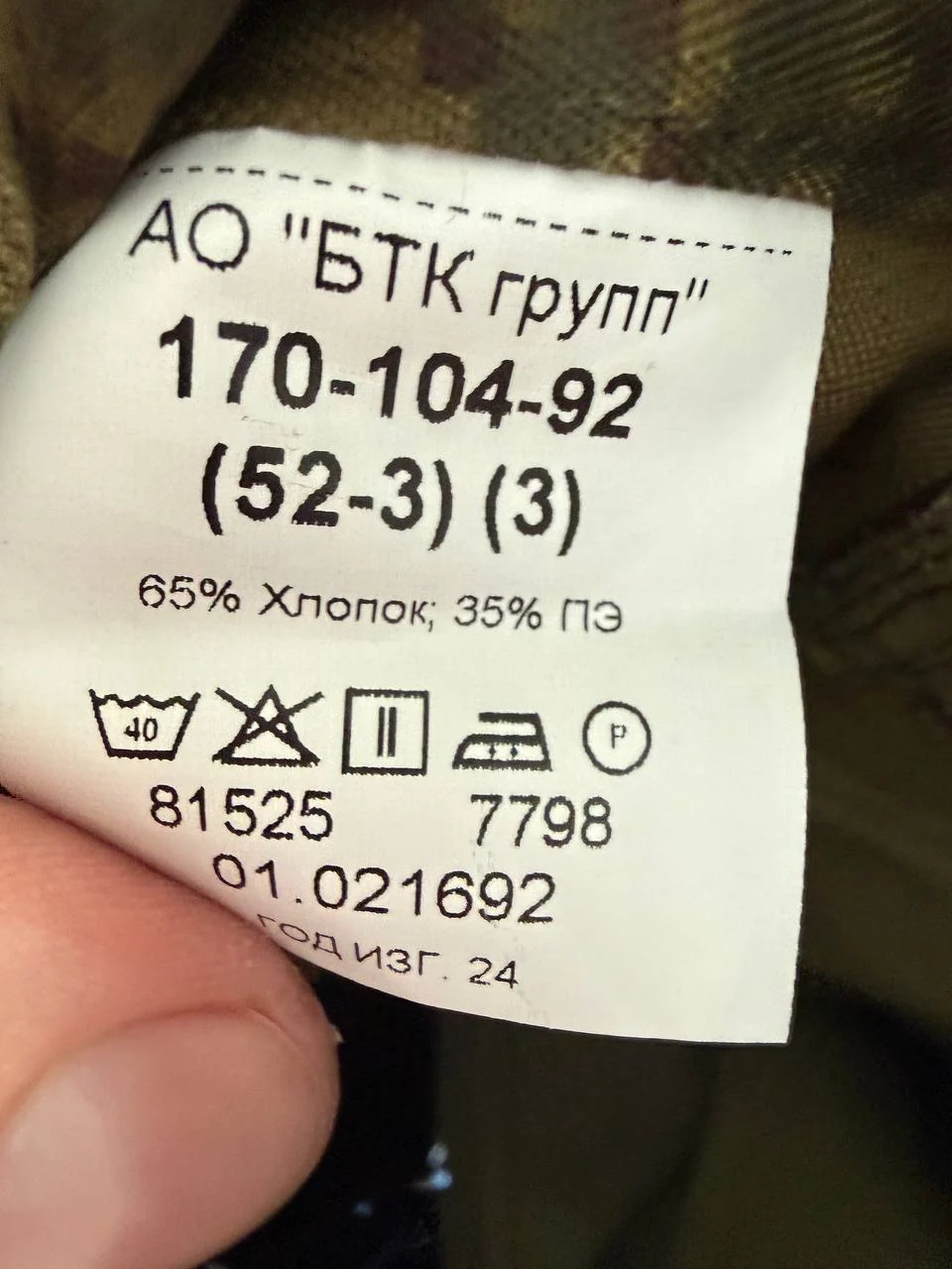 Russian Ratnik VKPO 4 Layer Summer Uniform Suit - Size 52/3 - Image 2