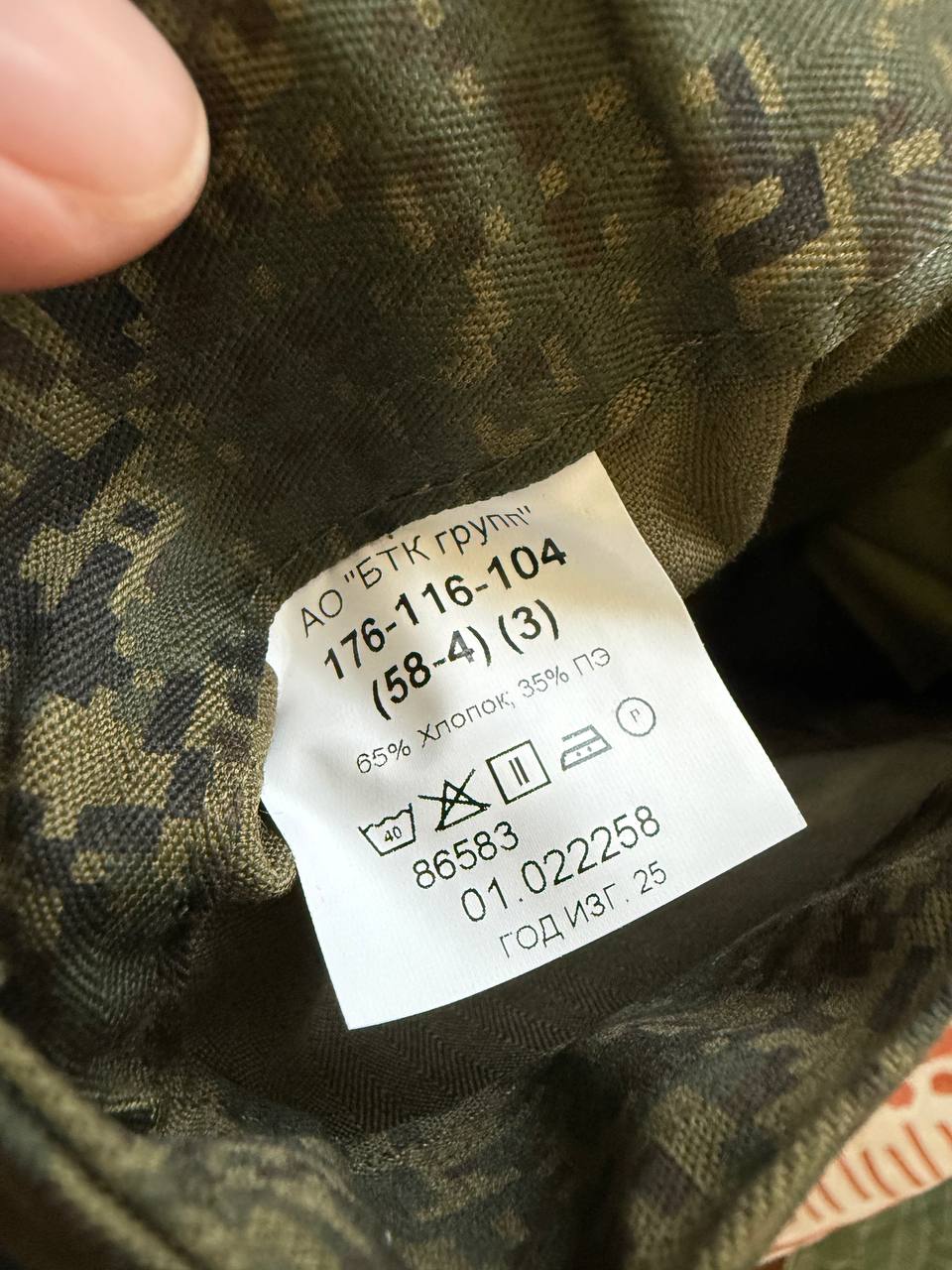 Russian Ratnik VKPO 4 Layer Summer Uniform Suit - Size 58-4 - Image 2