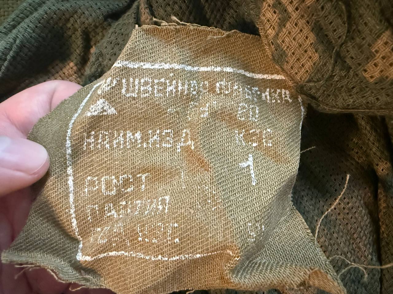 Russian Soviet Army KZS Mesh Camo Suit, 1990 Year Prod - Size 1 - Image 2
