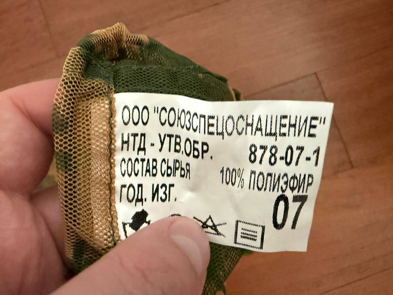 Russian SSO Net Neck Gaiter - Gold Berezka - Image 2