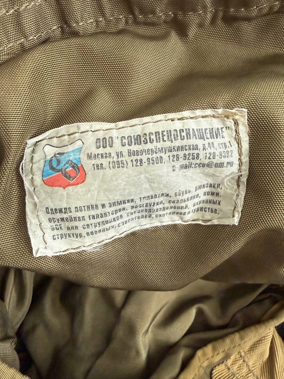 Russian SSO SPOSN Smersh Chest Rig - Old Gen - Image 3