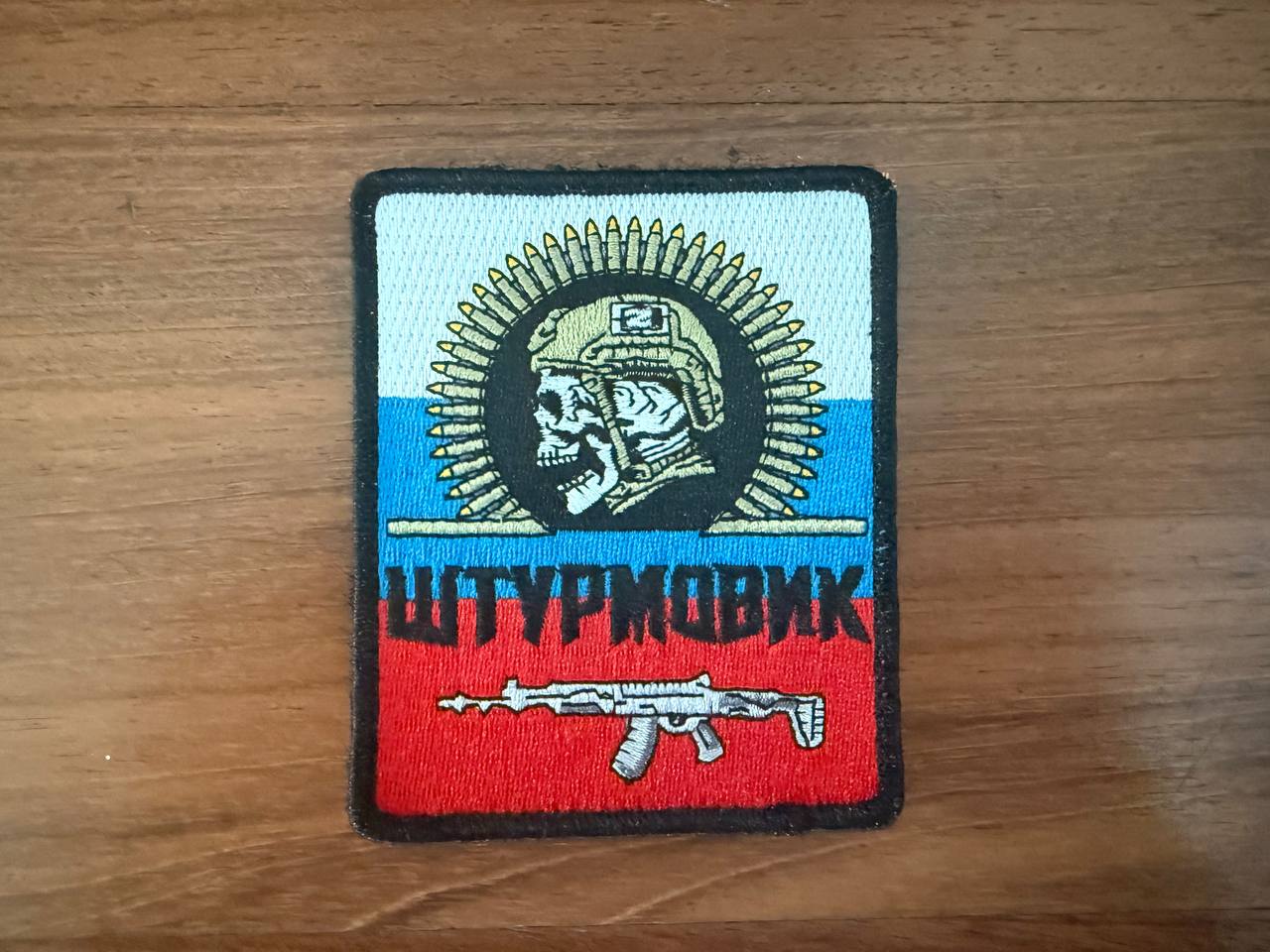 Russian "Stormtrooper" Skull with Flag - Military Patch