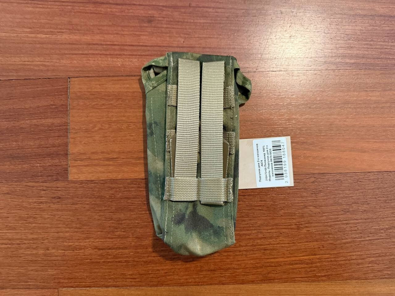 Russian Tekhinkom AK Magazine Pouch - Double - Moss Camo - Image 2