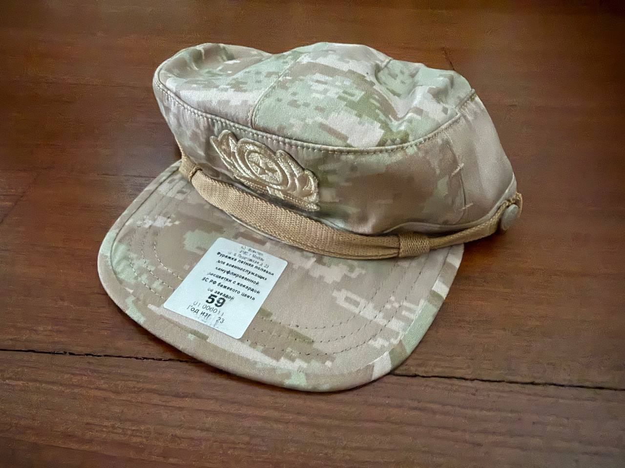 Russian VKPO Syrian/Desert Cap - Size 59