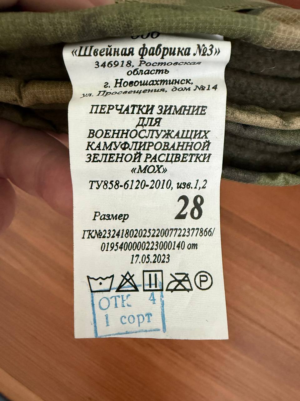 Russian Winter Tactical Gloves – A-TACS FG / Moss - Size 28 - Image 3
