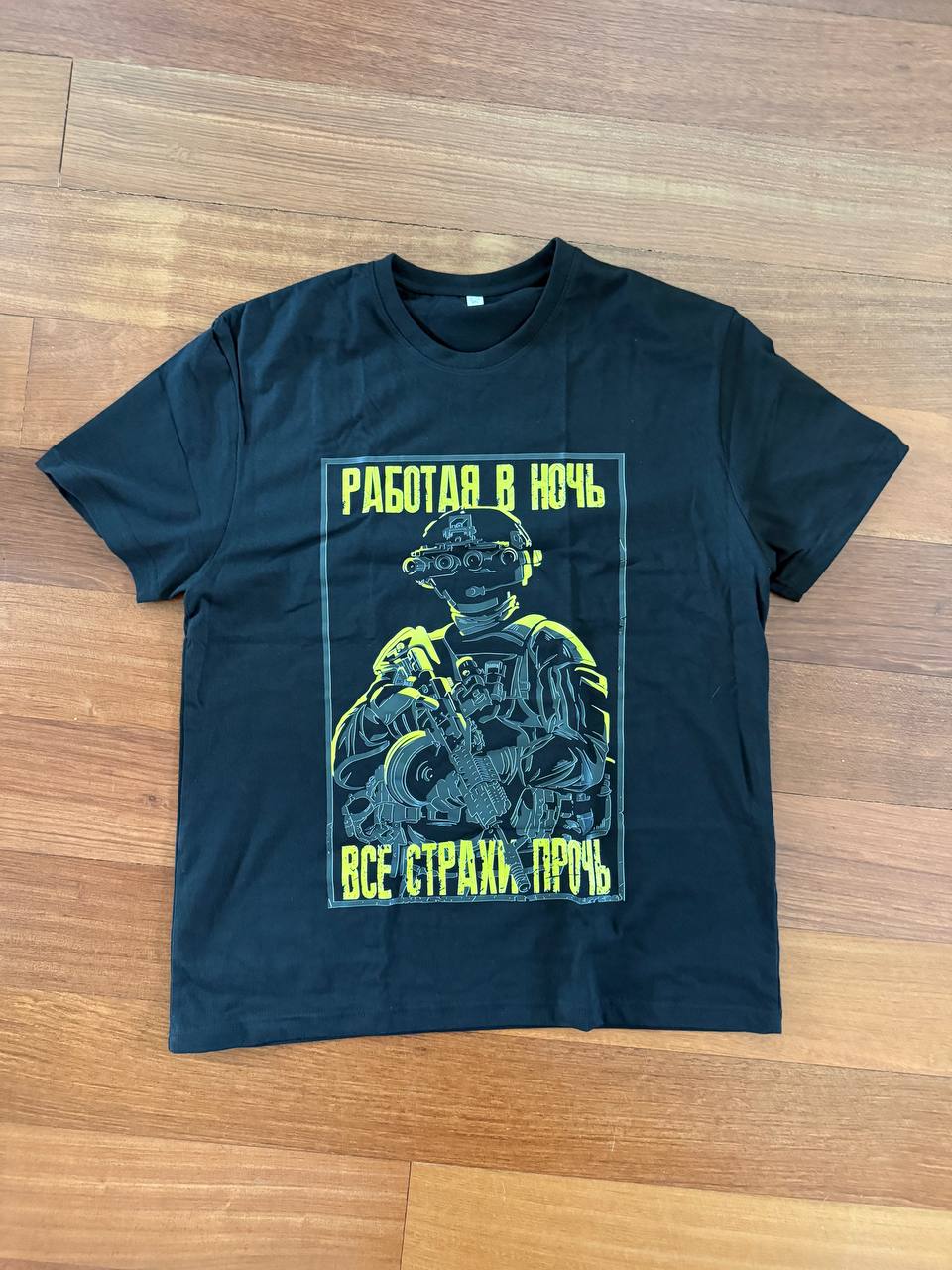 Russian "Working at Night, All Fears Gone" T-Shirt - Tactical Soldier (Size S)