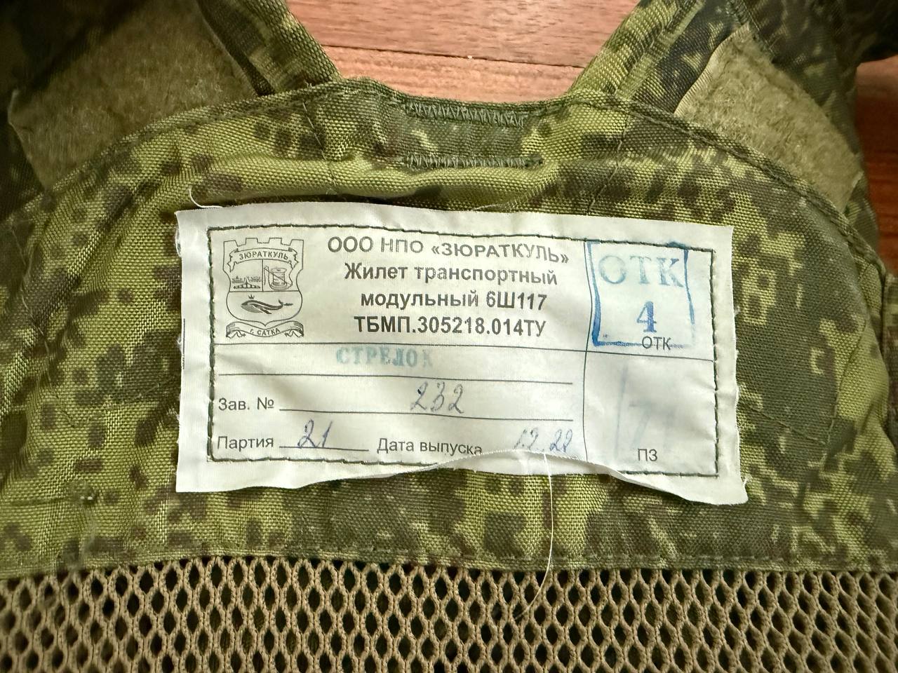 Russian Zuratkul 6Sh117 Tactical Vest - New Gen - Image 3