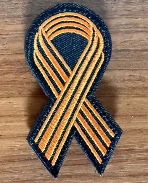 St. George Ribbon Loop Russian Army - Military Patch