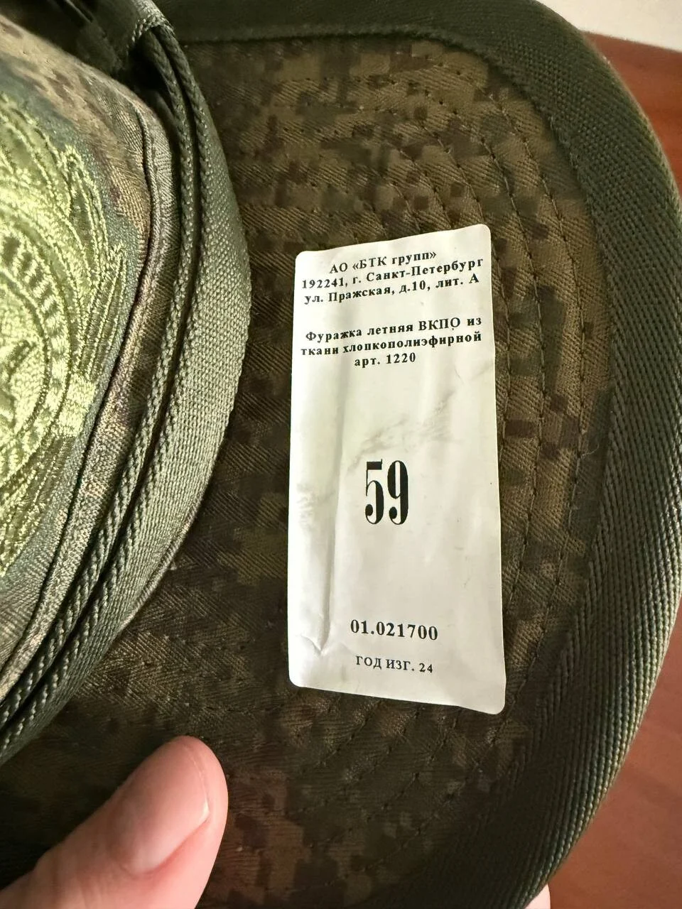 VKPO Ratnik Field Cap - EMR Camo - Size 59 - Image 4